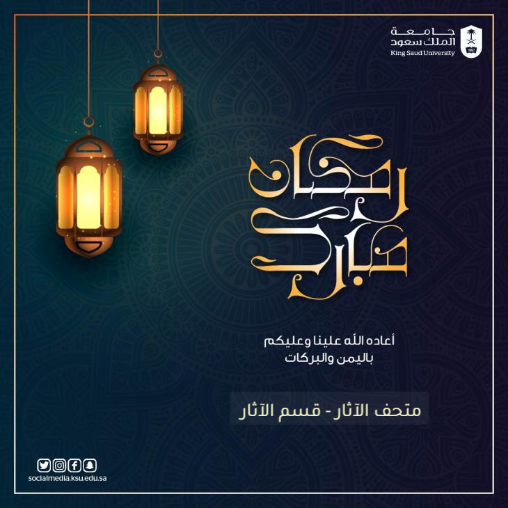 رمضان مبارك